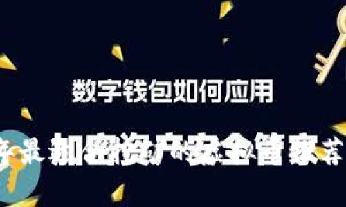 2023年最适合挖矿的虚拟币推荐与分析