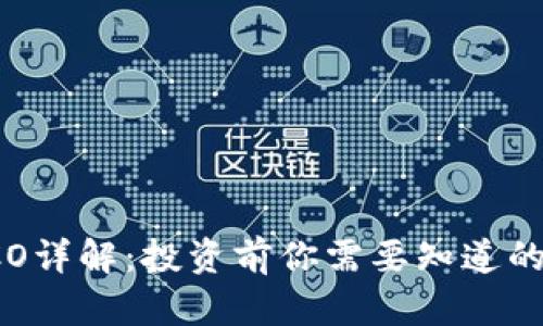 虚拟币ICO详解：投资前你需要知道的所有信息