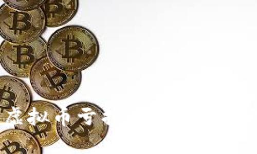 如何应对投资虚拟币亏损10万：心理调适与未来规划