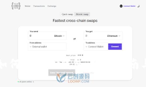苹果手机如何使用TP钱包：完整指南与实用技巧