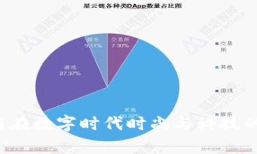 虚拟币鞋子：如何在数字时代时尚与科技的交汇中崭露头角