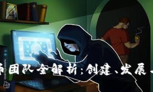 MDS虚拟币团队全解析：创建、发展与未来展望