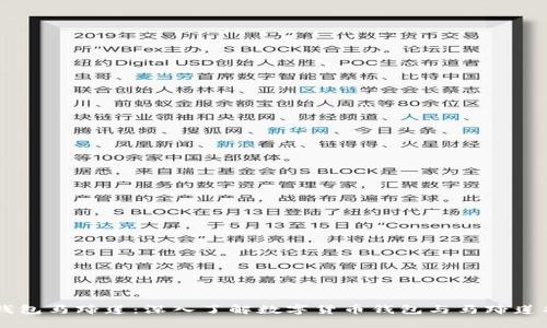 tP钱包马蹄莲：深入了解数字货币钱包与马蹄莲项目