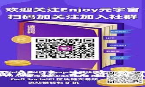 蛇币虚拟币的全面解读：投资价值与市场前景分析
