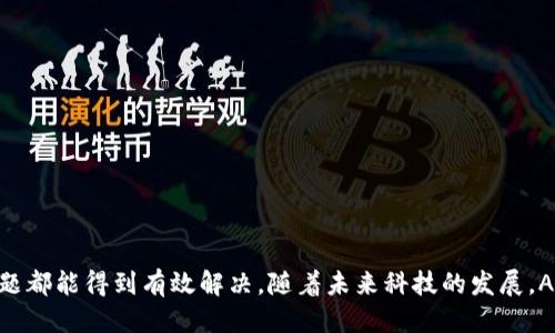 biao ti/biao tiApp钱包功能对接第三方的全面指南/biao ti

app钱包, 第三方对接, 数字支付, 金融科技/guanjianci

随着数字化时代的深入发展，移动支付已经成为人们日常生活中不可或缺的一部分。在这过程中，App钱包作为一种便捷的支付工具，得到了广泛的应用。而在App钱包的发展过程中，第三方对接则显得尤为重要。通过对接第三方服务，App钱包能够提供更加丰富多样的功能，满足用户日益增长的需求。本文将深入探讨App钱包功能对接第三方的各个方面，以及面临的挑战和解决方案。 

### 一、App钱包的基本概念
App钱包，是指通过手机应用程序实现的电子钱包，它使用户能够存储和管理各种电子支付方式，比如数字货币、信用卡、借记卡等。用户可以通过App钱包进行在线购物、转账、缴费等多种交易操作。

随着移动互联网的普及，越来越多的人选择使用App钱包进行日常支付。不同于传统的现金支付，App钱包具有便捷、安全、快速的优势，大大提升了支付体验。为了满足用户多样化的需求，App钱包不断进行功能扩展，其中对接第三方服务便是其重要的一环。

### 二、App钱包对接第三方的意义
对接第三方服务，可以为App钱包提供更多的增值功能。首先，第三方服务可扩展支付渠道，支持更多的支付方式，比如支付宝、微信支付、PayPal等。其次，它们可以提供金融理财、优惠券、积分管理等附加服务，从而增强用户的粘性与使用频率。最重要的是，这种对接可以提升用户体验，用户在同一平台上可以完成多样化的金融操作，节省时间和精力。

### 三、如何进行App钱包与第三方的对接
App钱包要想顺利对接第三方服务，通常需要经过以下几个步骤：

1. **确定合作目标与需求**  
   在进行第三方对接之前，首先要明确要对接的第三方服务是什么。是支付机构？还是金融服务？明确需求后，能够更好地与第三方进行沟通与合作。

2. **选择合适的第三方服务商**  
   根据需求选择适合的第三方服务商。需要考虑其市场信誉、技术实力、服务稳定性等因素，以确保能够顺利对接且后续使用的稳定性。

3. **技术对接**  
   与第三方服务商进行技术 API对接，确保双方系统能够无缝连接。开发者需要根据第三方提供的文档进行开发，确保数据传输的安全性和准确性。

4. **测试与上线**  
   在完成技术对接后，进行全面测试，确保各项功能正常运行。测试无误后，可以正式上线，向用户发布该功能。

5. **持续维护与**  
   上线后的功能需要进行定期维护和，根据用户反馈和市场变化，及时调整和功能，提升用户体验。

### 四、对接第三方的常见问题及解决方案
在对接第三方过程中，可能会遇到一些问题，如技术问题、合规性问题等。以下是一些常见问题及其解决方案：

#### h41. 技术对接不顺畅/h4
在对接过程中，开发人员可能会碰到API文档不全、接口调用失败等问题。这时候，可以考虑以下解决方案：

- **与第三方沟通**：及时联系第三方技术支持，寻求帮助。
- **查阅社区资源**：利用开发者社区的资源，查找是否已有类似问题的处理方案。
- **进行深入调试**：通过调试工具进行深入分析，找出问题原因，从技术层面解决。

#### h42. 合规性问题/h4
不同地区对金融科技公司的合规性要求不尽相同，在对接第三方的时候，需要确保合规。保障用户数据的安全和隐私是重中之重。解决方案包括：

- **熟悉当地法律法规**：在对接之前详细了解当地金融法规及隐私保护政策。
- **与专业顾问合作**：可以请法律顾问或合规顾问对项目进行审查，确保合规性。
- **制定完善的用户协议**：在用户注册App钱包时，让其知晓并同意相关隐私政策和数据使用条款。

#### h43. 用户隐私安全问题/h4
用户在使用App钱包时，往往会涉及到个人信息的存储和交易数据的传输，隐私安全问题特别重要。为此可采取以下措施：

- **数据加密传输**：所有用户数据在传输时需进行加密处理，防止数据被截取。
- **严格的访问控制**：对用户数据的访问进行严格控制，仅限授权用户访问。
- **定期安全审计**：可以定期对系统进行安全审计，发现漏洞并及时处理，保护用户隐私安全。

#### h44. 用户体验差/h4
如果用户在使用App钱包时体验较差，将影响产品的推广与使用。为了解决这一问题：

- **进行用户调研**：了解用户的需求与反馈，在产品设计上侧重解决用户痛点。
- **简化操作流程**：尽量简化用户操作步骤，降低用户学习成本，提升使用体验。
- **提供用户支持**：在App中提供清晰的帮助文档和反馈渠道，及时解答用户疑问。

#### h45. 资金安全风险/h4
金融交易中，资金安全是用户最关注的问题。为此，需采取以下措施：

- **采用多重身份验证**：在交易环节采用多重身份验证手段，提高资金安全防范能力。
- **购买保险**：对于大额交易，可以考虑为用户购买相关保险，降低用户损失风险。
- **透明的交易记录**：向用户提供透明的交易记录和实时监控，提高用户对资金安全的信任感。

#### h46. 技术更新速度慢/h4
随着市场的快速发展，技术更新速度也越来越快。如果App钱包无法与时俱进，就会被竞争对手抛在后头。解决这一问题的建议包括：

- **保持与技术前沿接轨**：定期关注最新技术动态，并根据市场需求对现有功能进行。
- **组建专业团队**：组建一支技术实力强、响应迅速的团队，确保能快速应对市场变化。
- **增强用户沟通**：通过与用户的及时沟通，及时了解他们的需求，调整技术策略，以保持竞争优势。

### 五、未来展望：App钱包与第三方合作的趋势
随着科技的不断进步，未来的App钱包对接将呈现出更多可能性：

- **更多的支付选择**：未来App钱包将支持更多元化的支付方式，包括更多国际交易的支持。
- **跨界合作**：App钱包与其他行业的跨界合作将更加普遍，比如与旅游、社交等领域的结合。
- **智能化服务**：结合人工智能技术，提供更加智能化的金融服务，提升用户体验。

### 六、总结
App钱包通过对接第三方服务，能够有效提升产品的竞争力和用户体验。尽管在对接过程中可能会遇到各种挑战，但通过前期的准备、持续的技术支持和安全保障，这些问题都能得到有效解决。随着未来科技的发展，App钱包将与更多的第三方平台进行深入的合作，提供更加丰富和便利的服务，为广大用户的生活带来更多的便利与惊喜。