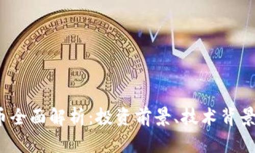 MAPK虚拟币全面解析：投资前景、技术背景及市场动态