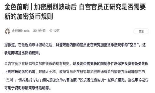 TP钱包转错地址了怎么办？完整解决方案与注意事项