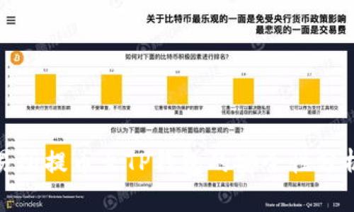 欧易交易所提币至TP钱包的安全性分析与建议