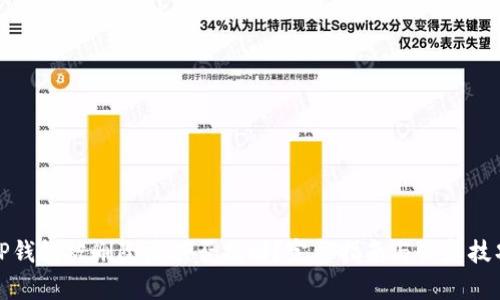 TP钱包被删除后能否找回？完整指南与恢复技巧
