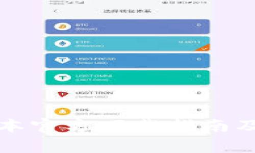 TP钱包最新版本官方下载指南及常见问题解答