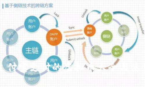支持支付宝支付的虚拟币大全与使用指南