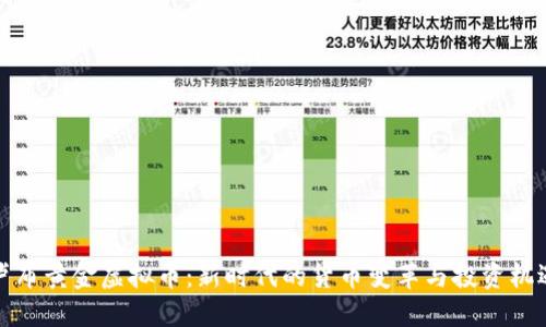 卢布黄金虚拟币：新时代的货币变革与投资机遇