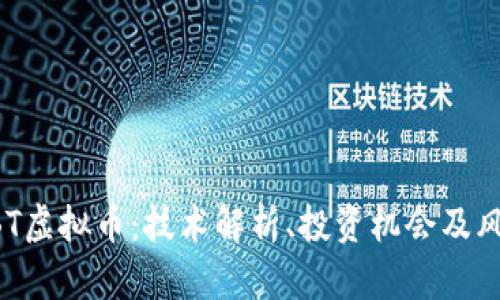 探秘XBT虚拟币：技术解析、投资机会及风险管理