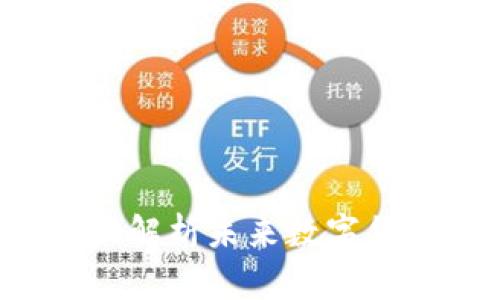 索尼虚拟币：全面解析未来数字货币的趋势与应用