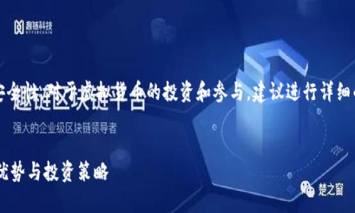 注意：出于信息的准确性和安全性，对于虚拟货币的投资和参与，建议进行详细的市场调研并咨询专业人士。


深入解析PMC虚拟币：前景、优势与投资策略