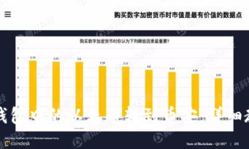 如何将TP钱包中的以太币转到币安：详细教程与技巧