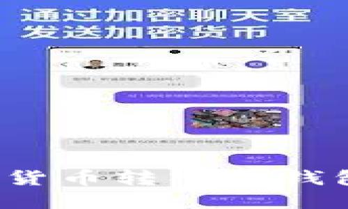  如何将数字货币转入TP钱包的详细指南