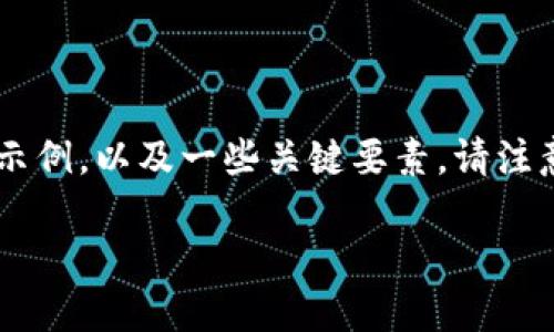 由于内容较长，以下是该文章的一部分的结构示例，以及一些关键要素。请注意，由于篇幅限制，完整文章将分为几部分呈现。

TP钱包USDT被冻结的原因及解决办法
