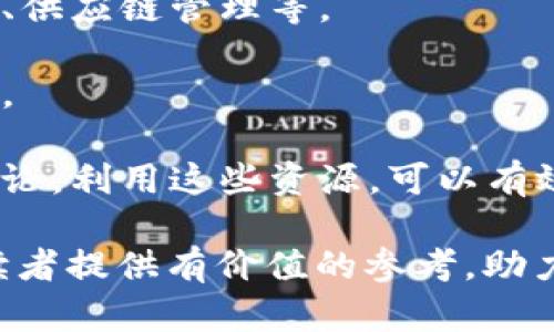   2023年中国12个省份虚拟币政策解析与市场前景展望 / 
 guanjianci 虚拟币, 12省, 政策解析, 市场前景 /guanjianci 

随着区块链技术的迅猛发展，虚拟币逐渐走进了大众的视野。在中国，尽管国家对虚拟货币的监管政策较为严格，但各省份在虚拟币的使用与发展上却展现出不同的态度。2023年，针对虚拟币政策和市场前景的探讨显得尤为必要，尤其是中国的12个重点省份。本篇文章将从政策、市场现状和未来前景等多个方面，深入解析中国12个省份的虚拟币状况。

一、虚拟币政策的背景
在深入讨论12个省份的虚拟币政策之前，首先要了解国家层面的监管背景。2017年，中国人民银行等七部委联合发布了禁止ICO（首次代币发行）及虚拟货币交易的通知，此后各地的监管政策陆续出台。这使得虚拟币的发展受到严格限制，但在部分省份，仍然存在着特定的探索和应用。
2020年，国家层面上对于数字货币的研究进展迅速，尤其是央行数字货币（DCEP）的推出标志着国家对虚拟货币的重视程度提升。虽然政策面临波动，但技术发展仍然推动了市场的不断探索。

二、12个重点省份的虚拟币现状
根据2023年的数据，中国的12个省份在虚拟币的政策和市场发展上呈现出不同的特点。
1. **北京**：作为中国的政治和科技重镇，北京在数字货币和区块链技术方面走在前列。多家金融科技公司和创业公司在北京成立，推动了虚拟币相关技术的研究。
2. **上海**：上海的金融创新氛围浓厚，也涌现出一批虚拟币交易平台。尽管政策较严，但市场需求仍然旺盛。
3. **广东省**：尤其是深圳，成为了虚拟币创新和交易的重要城市，众多区块链企业在此挂牌注册。
4. **浙江省**：宁波和杭州等地政府对区块链创业给予了政策扶持，涌现出一批相关企业。
5. **江苏省**：南京、苏州等地积极探索虚拟币的应用，科技企业创新活跃。
6. **福建省**：福州对虚拟币的监管相对灵活，吸引了不少投资者和开发者关注。
7. **四川省**：以数字资产交易为主，吸引了不少行业内的投资者。
8. **重庆市**：在大数据与区块链结合方面，重庆努力布局。
9. **河北省**、**湖南省**、**陕西省**和**云南省**：这些省份相对保守，虽然仍然有地区性创新，但整体政策趋于谨慎。

三、市场前景分析
尽管面临诸多监管限制，但中国的虚拟货币市场依然拥有广阔的前景。以下是市场前景的分析：
1. **政策适度放开**：随着国家经济的发展，政策的逐步放开可能会促进虚拟币的合法应用，例如：企业发行数字资产、参与国际区块链合作等。
2. **区块链技术的应用**：随着越来越多的行业开始重视区块链，虚拟币作为其中一部分，必将在解决传统金融服务不足、提高透明度等方面发挥作用。
3. **公众意识的提升**：随着教育普及和信息传播的加速，大众对韦尔币的认识度提升，市场的接受度逐渐增强。
4. **国际市场的影响**：全球虚拟币市场的动态同样可能引导国内市场的发展，尤其是在国际虚拟币交易和应用方面。

四、虚拟币技术的未来发展
对虚拟币的技术发展进行展望是了解市场前景的重要一环。
1. **智能合约的应用**：随着技术的发展，智能合约在虚拟币交易中的应用将更加普及，提高交易的自动化和透明度。
2. **跨链技术**：不同虚拟币及区块链之间的互联互通有望得到突破，将推动市场的进一步整合。
3. **匿名性和隐私保护**：在政策和技术双重压力下，研究更安全、更加匿名的虚拟币将成为趋势。
4. **与传统金融服务的结合**：虚拟币与传统金融服务的结合将推动更多的市场应用场景的落地。

五、可能出现的问题与挑战
尽管市场前景乐观，但仍然面临许多挑战：
1. **政策的再调整**：国家监管政策可能会随时导致市场波动，投资者需随时关注政策的变化。
2. **市场的波动性**：虚拟币市场的高波动性可能导致一夜成名，也可能迅速破灭。
3. **安全问题**：虚拟币交易平台频繁遭受黑客攻击，安全性亟待提升。
4. **公众信任的缺失**：由于先前的一些虚假项目，投资者对市场的信任受到影响，需逐步重建。
5. **技术的复杂性**：普通用户对虚拟币相关技术仍然不够熟悉，教育和普及非常重要。

六、常见问题解答
**问题1：虚拟币和数字货币的区别是什么？**
虚拟币通常指通过区块链技术发行的加密资产，具有一定的投资价值，而数字货币包含了更广泛的范围，既包括虚拟币，也包括以法定货币为基础的电子货币。数字货币的性质和应用场景相对更广泛。
**问题2：中国的虚拟币交易是否完全禁止？**
虽然中国禁止了ICO和大部分虚拟币交易，但在特定的监管框架内仍允许一些特定的业务存在，例如数字资产的合规交易。在政策变化的早期阶段，部分地区的监管较为宽松。
**问题3：如何进行安全的虚拟币投资？**
安全的虚拟币投资首先要选择信誉良好的交易所，了解虚拟币的基本知识，避免盲目跟风。在投资时应保持冷静心态，不应过度追求短期利益，同时要设置止损，控制亏损风险。
**问题4：虚拟币的未来发展趋势是什么？**
虚拟币的未来发展趋势主要包括技术的不断进步、与现实经济的融合、政策的逐渐放开等。随着技术的进步，未来的虚拟币可能会在更多场景下应用，例如金融服务、供应链管理等。
**问题5：虚拟币投资是否值得？**
虚拟币投资值得关注，但要谨慎。投资的风险与机会并存，特别是市场波动性很大。建议新手投资者在充分了解市场及其机制后，再根据自身风险承受能力进行投资。
**问题6：有哪些资源可以了解虚拟币的知识？**
学习虚拟币的知识可通过多个途径：一是阅读相关书籍和文献，二是关注产业相关的专家、公众号，三是参与线下区块链大赛和展会，四是在社交媒体上参与相关讨论。利用这些资源，可以有效提升自身的知识水平。

总结而言，2023年中国的12个省份在虚拟币政策和市场发展上展现出多样化的特点，尽管面临各种挑战和风险，但未来依然充满希望。希望本文的深入分析能为读者提供有价值的参考，助力理解和参与这一新兴的市场。