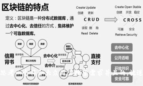 思考一个符合大众用户搜索需求并且的，放进