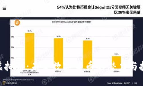 金狗币虚拟币：未来数字货币的潜力与投资机遇