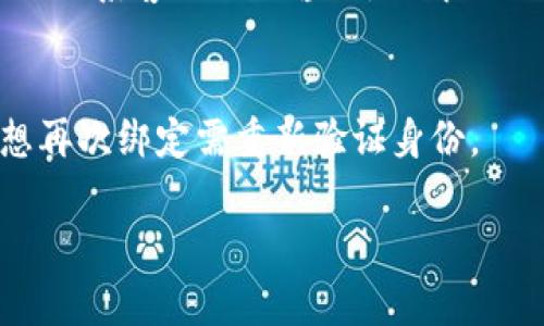   百度TP钱包如何兑换现金，详细步骤与注意事项 / 

 guanjianci 百度TP钱包, 现金兑换, 钱包使用, 移动支付 /guanjianci 

随着移动支付的普及，越来越多的人选择使用各种数字钱包进行日常交易。其中，百度推出的TP钱包因其便捷性受到广泛使用。许多用户在使用百度TP钱包时，会遇到如何将钱包中的余额兑换为现金的问题。本文将详细介绍百度TP钱包如何兑换现金的流程，以及在操作过程中需要注意的一些细节。

什么是百度TP钱包？
百度TP钱包是百度公司推出的一款移动支付工具，用户可以在其中进行资金管理、消费、转账等多种操作。它支持多种支付方式，包括线上购物、线下扫码支付、红包发送等。用户只需将资金存入钱包，即可方便快捷地完成各项支付。TP钱包不仅支持本地商户消费，还可以用于在线购买商品及服务，极大地提升了用户的消费体验。

如何将百度TP钱包中的余额兑换成现金？
将TP钱包中的余额兑换为现金，通常有几种方式可选，但具体操作步骤可能会因用户所在地区或提现方式的不同而有所差异。以下是一些常见的兑换流程：

1. **下载并注册**: 首先，确保您已经在智能手机上安装了百度TP钱包应用，并注册了账户。如果您还没有账户，可以通过手机号码进行注册。

2. **绑定银行卡**: 进入钱包后，绑定一张合法的银行卡是必须的。这将是您提取现金所用的账户。在绑定银行卡的过程中，您需要输入银行卡号、开户行信息等，系统会进行验证。

3. **余额管理**: 在TP钱包的主界面上，可以查看您的余额情况。点击“提现”或“兑换现金”功能，系统会引导您进入提现流程。

4. **选择提现金额**: 在提现界面，您需要输入想要提现的金额。各平台通常会限制单次提现最高金额，根据实际情况选择适当的金额。确认余额足够可提现金额后，继续下一步。

5. **确认提现**: 提交提现申请后，系统会要求您核对信息，包括提现金额和绑定的银行卡详情。确认信息无误后，点击“确认”按钮。

6. **等待到账**: 提交后，通常会提示您提现所需时间。一般情况下，提现到账时间在1到3个工作日不等，具体依赖于银行处理速度及平台的审核流转。

提现的注意事项
在进行百度TP钱包现金兑换过程中，用户需要注意以下几个方面：

1. **提现手续费**: 某些情况下，TP钱包可能会收取一定的提现手续费。例如，依据提现金额的高低，手续费的比例会有所不同。用户需要仔细查阅相关条款，计算清楚实际到账金额。

2. **到账时间**: 不同银行的处理时间会有差异，及时关注自己绑定的银行账户，通常在3个工作日内到账。如遇到账延迟，建议及时联系客服咨询。

3. **信息准确性**: 提交提现请求时，一定要确保输入的银行卡信息无误，并确认银行卡的状态正常，避免因关停或信息错误造成提现失败或延迟。

4. **身份证验证**: 某些情况下，为了保障资金安全，系统可能会要求用户进行身份验证。请准备好相关身份证明文件，按照指引完成验证。

5. **提现金额上限**: 不同账户的提现金额上限可能不同，用户需关注自身账户的相关规则，避免因超出额度而影响提现请求。

6. **账户安全**: 在进行现金兑换时，确保您的TP钱包账户信息安全，避免与他人共享账户密码等敏感信息，以防被盗。

常见问题解答
1. **百度TP钱包为什么无法提现？**
用户在使用TP钱包进行提现时，若遇到无法提现的情况，首先需要检查是否满足所有提现条件。例如，资金是否足够，绑定的银行卡是否有效等。此外，用户的账户可能被暂时限制提现，这一般是因为账号存在违规操作，建议联系客服了解详情并解决。

2. **提取现金时都可以提取多少？**
提现金额通常取决于用户账户的充值及消费情况，但大部分平台会设置每日或每笔提现的限制。通常用户需要查阅TP钱包的服务条款，得知当前账户的提现规定。大部分平台都会有两到三倍于平均消费的提现限额。

3. **提现到账时间一般是多久？**
提现到账时间主要取决于两方面：一是TP钱包处理时间，二是银行卡发卡行的处理速度。一般情况下，普通提现请求最快可以在几小时内到账，但在高峰期可能会延长至1-3个工作日，具体到账时间按实际情况为准。

4. **如何保障TP钱包的资金安全？**
为了保障资金安全，建议用户开启TP钱包的安全设置，如使用更复杂的支付密码及生物识别功能。同时，定期查看账户管理记录，及时发现异常并采取相应措施。此外，避免在不安全的WiFi环境下进行操作，如公共场合。

5. **如果提现失败，我该怎么办？**
若提现申请失败，用需要查询原因并进行相应处理。多种原因可能造成提现失败，如银行卡信息错误、余额不足等。建议查看TP钱包的提示信息，必要时联系客服进行咨询，了解具体失败原因。

6. **解绑银行卡时，我的余额会受影响吗？**
在解绑之前，用户需确保TP钱包中没有待处理的交易，并避免在解绑后进行交易。一旦解绑，用户的交易历史及关联账户的密切度会受到减少，如果想再次绑定需重新验证身份。

通过详细了解上述内容，可以帮助用户更好地使用百度TP钱包进行现金兑换，确保在使用过程中顺利佩服并享受到便捷的支付体验。