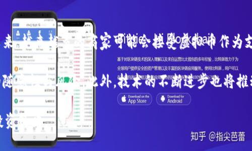   虚拟币投资入门：全面解析虚拟币市场与投资策略 / 

 guanjianci 虚拟币, 投资, 区块链, 加密货币 /guanjianci 

近年来，虚拟币的飞速发展吸引了无数投资者的目光。无论是比特币、以太坊还是其他各类加密货币，虚拟币的投资不仅仅是简单的买卖，而是一个复杂而深刻的财经现象。在这篇文章中，我们将全面探讨虚拟币市场的各种面向，包括其发展背景、市场现状、投资策略、风险控制等多个方面，帮助大众用户更好地了解和参与这一新兴市场。

虚拟币的概念与起源
虚拟币，亦称数字货币或加密货币，是一种基于区块链技术的数字资产。其最早的代表是2009年推出的比特币，由中本聪(Satoshi Nakamoto)提出。与传统货币不同，虚拟币不受中央银行或政府的控制，采用去中心化的方式，通过加密技术确保交易的安全性和隐私性。

比特币的成功激励了各类虚拟币的诞生。以太坊、瑞波币、莱特币等相继面世，它们不仅提供了由比特币带来的投资机会，更在技术和应用层面上进行了创新。以太坊引入了智能合约的概念，使得区块链不仅可以作为货币交换的工具，还可以用于执行各种复杂的合约和协议。

当前虚拟币市场现状
截至2023年，虚拟币市场已经形成了相对成熟的生态系统。根据统计，全球范围内的加密货币数量超过了8000种，市场总市值一度高达数万亿美金，尽管市场价格波动剧烈，但仍吸引了大量投资者眼球。

许多大型机构和企业逐渐开始接受虚拟币作为支付方式，比如特斯拉、PayPal等，表明加密货币正在向主流经济迈进。此外，各类交易所的出现，如火币、币安、Coinbase，都为用户提供了更为便利的交易平台。这些平台不仅支持多种虚拟币的交易，还提供详细的市场资讯与分析工具，帮助用户更好地做出投资决策。

如何进行虚拟币投资
对于初次接触虚拟币投资的用户，了解基本的投资策略至关重要。首先，应对市场进行充分的研究和分析，包括市场趋势、各类虚拟币的特性与应用等。以下是一些基础的投资策略：

1. **选择合适的交易平台**：选择知名度高、监管合规、操作简单的交易平台。大部分平台提供虚拟币的实时价格、历史数据和市场分析工具，初学者可以借此学习市场走势。

2. **多元化投资组合**：与其把所有资金投入到一种虚拟币中，不如选择多种不同的虚拟币进行投资。这样可以降低风险，更好地应对市场波动。

3. **定期分析市场**：投资虚拟币并非一成不变，而是需要定期根据市场变化进行调整。关注市场新闻、价格走势和技术分析，保持对市场的敏感度。

4. **风险控制与止损**：设定合理的止损点以限制损失，并时刻保持冷静，避免因市场波动而做出情绪化决策。

虚拟币投资的风险
尽管虚拟币投资具有高收益的潜力，但其风险也不容忽视。首先，虚拟币市场的波动性极大，价格可能在短时间内出现剧烈变化。其次，由于缺乏完善的监管体系，市场存在许多不法分子，投资者可能面临安全风险，比如交易所被黑客攻击、资金被盗等。

此外，许多虚拟币项目缺乏实际应用或技术支持，投资者需要对项目进行深入评估，避免因盲目跟风而造成不必要的损失。因此，在投资前，务必做好市场调研，并评估自身的风险承受能力。

常见的虚拟币投资问题

1. 为什么虚拟币会有如此大的价格波动？
虚拟币价格的波动性受多种因素影响。首先，虚拟币市场的成交量相对较小，少量的买卖交易就可能造成价格大幅波动。其次，虚拟币市场对信息的敏感性极高，任何关于市场的重大新闻，比如技术升级、政策变动，都会引起市场的强烈反应。

另外，市场情绪也在很大程度上影响价格。例如，当大多数投资者持乐观态度时，价格会迅速上涨；而在负面新闻出现时，投资者普遍恐慌，从而导致抛售。建议投资者在入场前做好风险评估，适当配置资金，避免因市场波动而造成的损失。

2. 如何判断一个虚拟币项目的价值？
判断一个虚拟币项目的价值需要综合考虑多种因素。首先，项目的目标与应用场景至关重要。一个能够解决实际问题、具有广泛应用潜力的项目，更容易受到市场认可。其次，团队的背景与技术实力也是关键指标。如果项目团队有丰富的行业经验和技术积累，通常说明其开发也更为可靠。

此外，项目的透明度与社区的活跃度同样重要。能够保持定期更新项目进展的团队，更容易获得投资者的信任。同时，活跃的社区则意味着有更多用户参与推广与使用这一项目，潜在的市场需求更大。总之，判断虚拟币项目的价值需要全面、深入的分析，投资者应保持警惕，避免陷入投资陷阱。

3. 如何保护自己的虚拟币资产？
保护虚拟币资产至关重要。首先，选择可信赖的交易平台进行交易。高流动性和良好的客户反馈往往是选择的依据。其次，将资产储存在冷钱包中是一个有效的选择，冷钱包以其离线特性可以减少被黑客攻击的风险，同时确保用户的资产安全。此外，使用复杂的密码并开启账户的双重身份验证，亦可大幅提升账户的安全性。

在进行交易时，也要保持警惕，避免点击不明链接或下载不明软件，以免造成信息泄露。此外，在宣传投资的情境下，不轻信所谓的“保证收益”的项目，保持理智和冷静，以保护自身资产。

4. 虚拟币的投资与传统投资有何不同？
虚拟币投资与传统投资的最大不同在于市场的波动性和操作的灵活性。相比于传统股票市场，虚拟币市场的波动可能更加剧烈，投资者的盈利与亏损往往在短时间内产生。此外，虚拟币市场没有固定的交易时间，投资者可以随时买卖，增加了交易的灵活性。

此外，虚拟币投资的门槛相对较低，大部分交易平台允许用户通过小额资金进行投资，这使得更多普通大众能够参与其中。而与此相比，传统投资往往需要较高的资金门槛。总的来说，虚拟币的投资具备机会与风险并存的特点，投资者应根据自身情况谨慎选择投资方式。

5. 在现阶段，哪些虚拟币值得投资？
目前市场中的虚拟币种类繁多，投资者在选择时应综合考虑其市场表现、技术背景及未来前景。像比特币和以太坊这两大币种被认为是相对稳健的投资选择，因为它们拥有广泛的应用场景和良好的市场认可度。

此外，一些热门的DeFi（去中心化金融）项目，如Chainlink和Uniswap，同样受到投资者的青睐。根据市场需求的变化选择适合的虚拟币进行投资，尤其需要关注那些不断完善技术和服务的新兴项目，分散投资风险。同时，投资者还应定期进行市场分析，及时调整投资策略，掌握市场动态。

6. 虚拟币未来的发展趋势如何？
虚拟币市场的发展势头不容小觑，越来越多的机构和企业开始重视这一市场。随着区块链技术的不断成熟，虚拟币有望逐步融入到日常生活中。未来，越来越多的商家可能会接受虚拟币作为支付手段，推动其广泛应用。同时，去中心化金融（DeFi）将继续吸引投资者的关注，为虚拟币市场带来更多创新。

在监管方面，随着各国政府对虚拟币市场的关注加大，可能会逐步出台相关政策来规范市场行为，保护投资者权益。这会在一定程度上减小市场的随意性与风险。此外，技术的不断进步也将推动虚拟币市场的发展，例如跨链技术、隐私保护技术等新的突破，都会为市场提供更多的机遇。

综上所述，虚拟币市场充满机遇与风险，因此，在进入这一市场时，投资者需保持谨慎，充分了解市场动态，结合自己的风险承受能力，制定合理的投资策略。