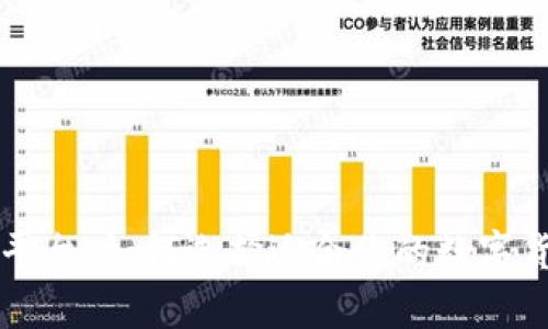 虚拟币计算平台：如何选择适合你的数字货币计算工具